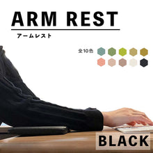 画像をギャラリービューアに読み込む, 【10色から選べる】 フラット 肘置きクッション (アームレスト) 国内生産 超快適 ARM REST リストレスト パームレスト ゲーム キーボード 長方形 テレワーク 在宅ワーク 快適グッズ 手首の負担軽減 レザー 送料無料