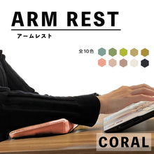 画像をギャラリービューアに読み込む, 【10色から選べる】 傾斜付 肘置きクッション (アームレスト) 国内生産 超快適 ARM REST リストレスト パームレスト ゲーム キーボード 長方形 テレワーク 在宅ワーク 快適グッズ 手首の負担軽減 レザー 送料無料