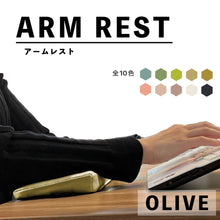 画像をギャラリービューアに読み込む, 【10色から選べる】 傾斜付 肘置きクッション (アームレスト) 国内生産 超快適 ARM REST リストレスト パームレスト ゲーム キーボード 長方形 テレワーク 在宅ワーク 快適グッズ 手首の負担軽減 レザー 送料無料