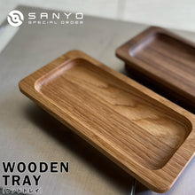 画像をギャラリービューアに読み込む, 国内生産 ウッドトレイ 小さめサイズ 長方形 木目 アクセサリー ネックレス コイン リング 指輪トレイ メガネ置き 眼鏡 鍵 おしゃれ インテリア 送料無料