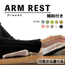 画像をギャラリービューアに読み込む, 【10色から選べる】 傾斜付 肘置きクッション (アームレスト) 国内生産 超快適 ARM REST リストレスト パームレスト ゲーム キーボード 長方形 テレワーク 在宅ワーク 快適グッズ 手首の負担軽減 レザー 送料無料