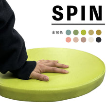 画像をギャラリービューアに読み込む, 【10色から選べる】 国内生産 超快適 SPIN 丸型 テレワーク 在宅ワーク 快適グッズ レザー 極厚タイプ インテリア 洗えるカバー 送料無料