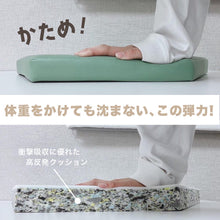 画像をギャラリービューアに読み込む, 【10色から選べる2色セット】 国内生産 高反発 マルチクッションMサイズ×2個セット 大きめ 横長の二人掛けサイズ チップウレタン 固めのクッション 在宅勤務 リモートワーク プレゼント 厚手 極厚 おしゃれ 日本製 送料無料