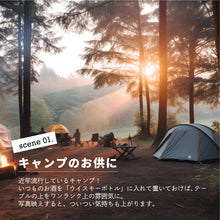 画像をギャラリービューアに読み込む, 【2色から選べる】 ウィスキーケース キャンプ キャンプ用品 セール アウトドア 父の日 プレゼント お酒 実用的