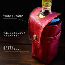 画像をギャラリービューアに読み込む, 【2色から選べる】 ウィスキーケース キャンプ キャンプ用品 セール アウトドア 父の日 プレゼント お酒 実用的