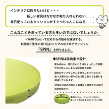 画像をギャラリービューアに読み込む, 【10色から選べる】 国内生産 超快適 SPIN 丸型 テレワーク 在宅ワーク 快適グッズ レザー 極厚タイプ インテリア 洗えるカバー 送料無料