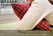 画像をギャラリービューアに読み込む, 【3種から選べる】和柄クッション 国内生産 極厚タイプ インテリア 枕 まくら 和風 肌触り 和室 畳 おしゃれ 洗えるカバー wagara cushion 送料無料