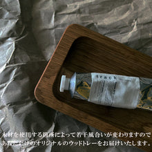 画像をギャラリービューアに読み込む, 国内生産 ウッドトレイ 小さめサイズ 長方形 木目 アクセサリー ネックレス コイン リング 指輪トレイ メガネ置き 眼鏡 鍵 おしゃれ インテリア 送料無料