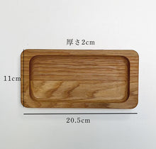 画像をギャラリービューアに読み込む, 国内生産 ウッドトレイ 小さめサイズ 長方形 木目 アクセサリー ネックレス コイン リング 指輪トレイ メガネ置き 眼鏡 鍵 おしゃれ インテリア 送料無料
