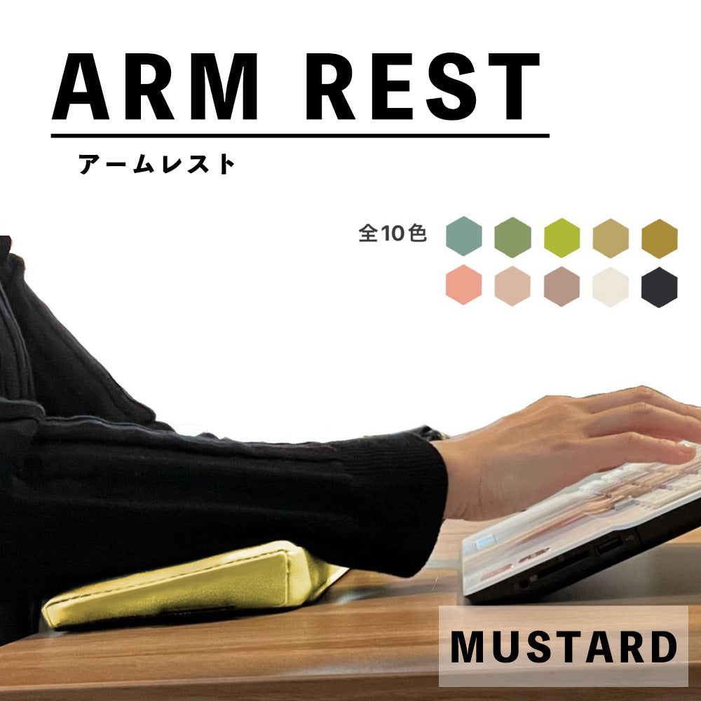 10色から選べる】 傾斜付 肘置きクッション (アームレスト) 国内生産