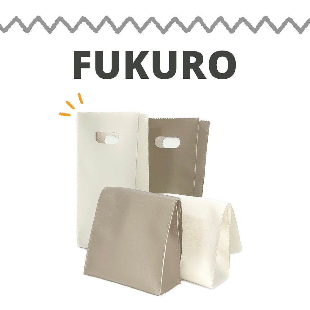 【2色から選べる】 FUKURO 国内生産 繰り返し使える シンプルなデザイン アレンジ インテリアにも使える レザー ビニールレザー