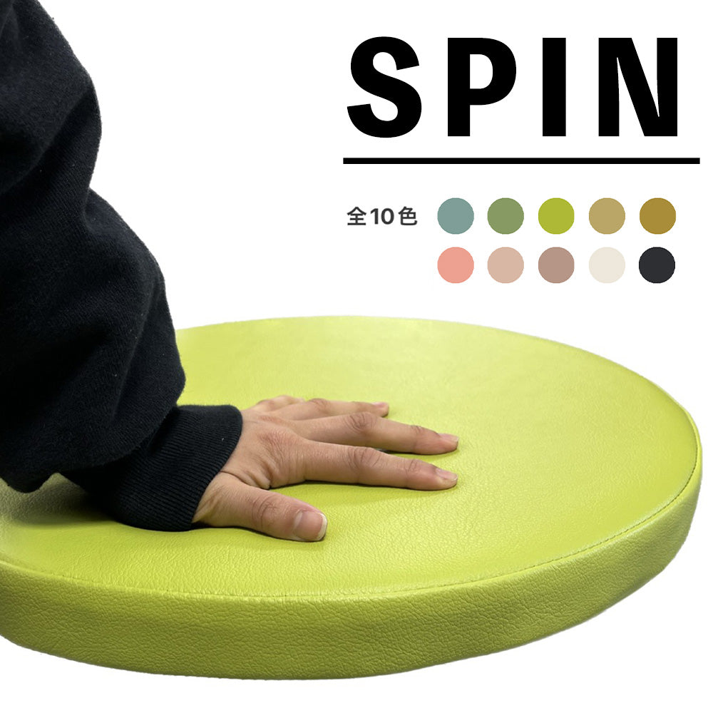 【10色から選べる】 国内生産 超快適 SPIN 丸型 テレワーク 在宅ワーク 快適グッズ レザー 極厚タイプ インテリア 洗えるカバー 送料無料